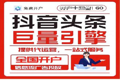 创新营销手段：信息流广告在旅游行业的成功案例
