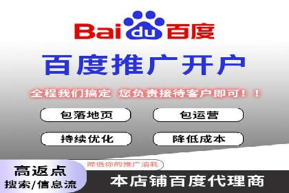 成功开户秘诀：百度推广案例解析